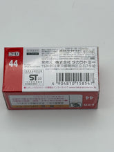 Load image into Gallery viewer, Takara Tomy Nissan NV400 EV Ambulance 1/73 Scale
